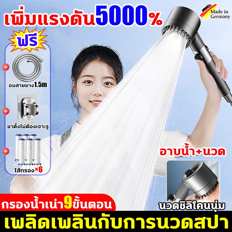 เพิ่มความดัน5000% หัวฝักบัวอาบน้ำแรงดันสูง นวดซิลิโคนนุ่ม สัมผัสประสบการณ์SPA ฟักบัว ชุดฝักบัว 6กรองน้ำ+สายยาง2m+วงเล็บ