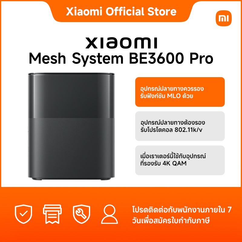 Xiaomi Mesh System BE3600 Pro｜อุปกรณ์ปลายทางรองรับฟังก์ชัน MLO ด้วย｜อุปกรณ์ปลายทางต้องรองรับโปรโตคอล