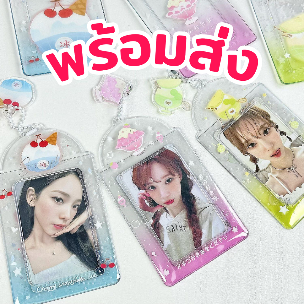 [พร้อมส่ง] มีหลายแบบ 🍧🍒 เฟรมการ์ด 🍈🍓 PVC นิ่ม เฟรมการ์ดเจลลี่ ห้อยกระเป๋า การ์ดศิลปิน รูปโพลารอยด์
