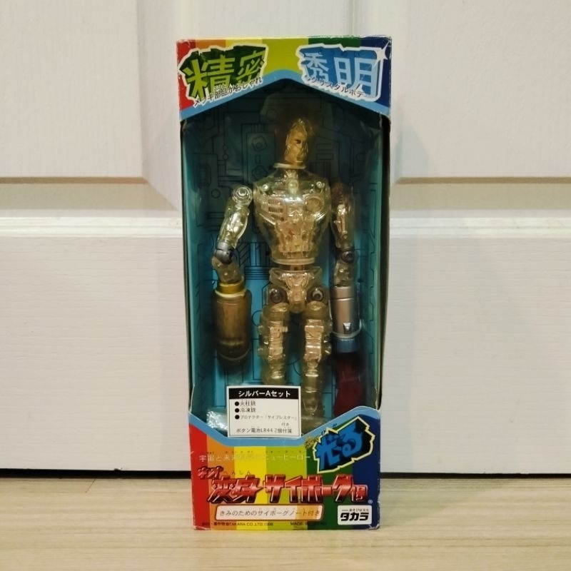 💥Neo Henshin Cyborg (Microman Origins)💥 งานเก่าปี 1998