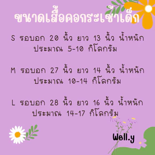 เสื้อคอกระเช้าเด็ก เสื้อเด็กผู้หญิงสีสันสดใส ตัดเย็บงานดีเหมาะสำเด็ก แรกเกิด-3 ขวบ มีของพร้อมส่ง