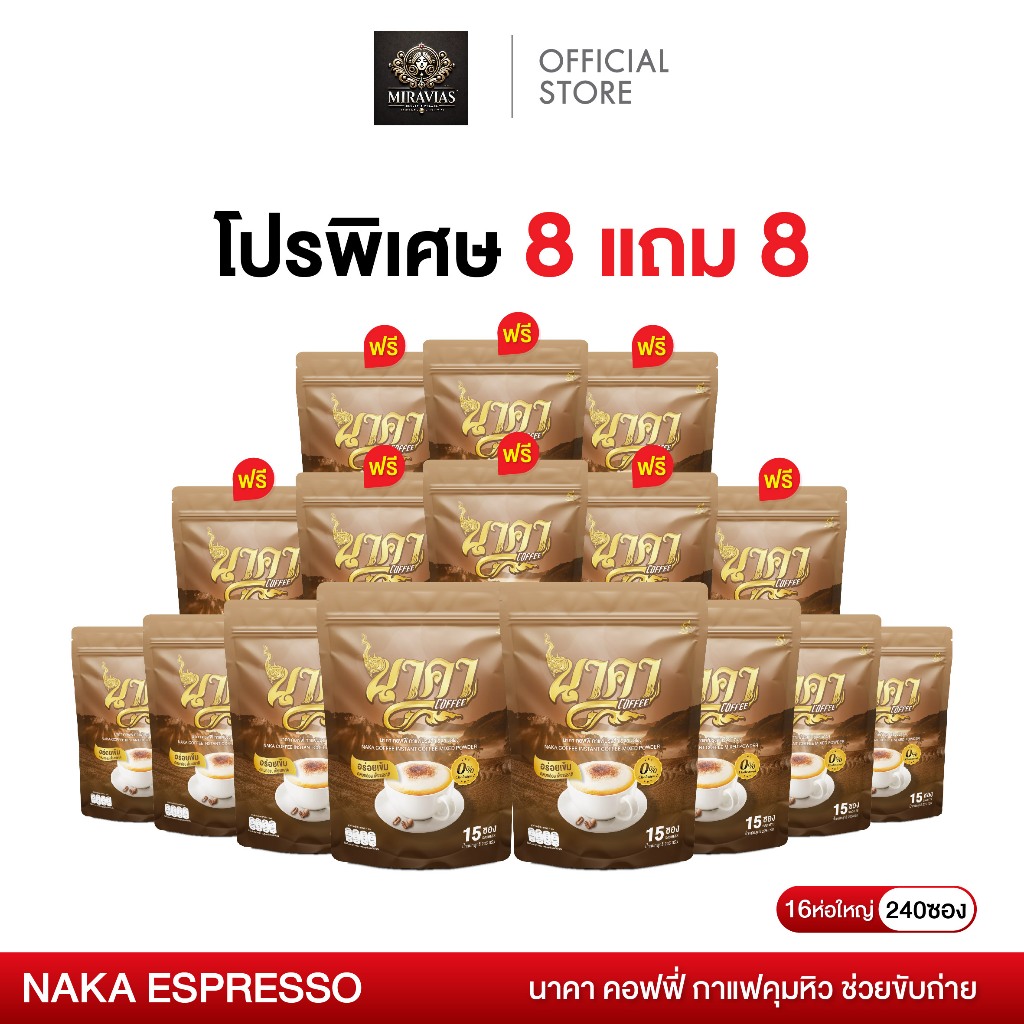 (ในไลฟ์/วีดีโอ ลด50%) นาคาคอฟฟี่ กาแฟไฟเบอร์ข้าวโพด อิ่มนาน ลดไขมัน ใช้หญ้าหวาน