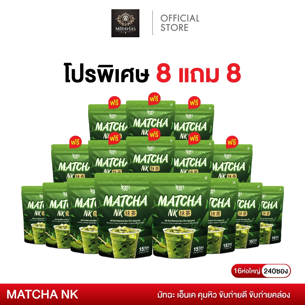 (ในไลฟ์/วีดีโอ ลด50%) นาคามัทฉะ พรีเมียม ชาเขียวคุมหิว  ขับถ่ายง่าย