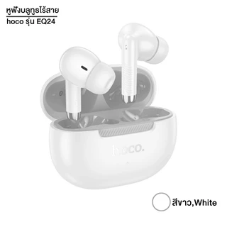[เก็บโค้ด ลดเพิ่ม] หูฟังบลูทูธไร้สาย รุ่น hoco EQ24 / BT 5.4 ความจุ 320mAh ใช้งานนาน 7ชม. พร้อมไมโครโฟน ระบบเสียงคุณดี