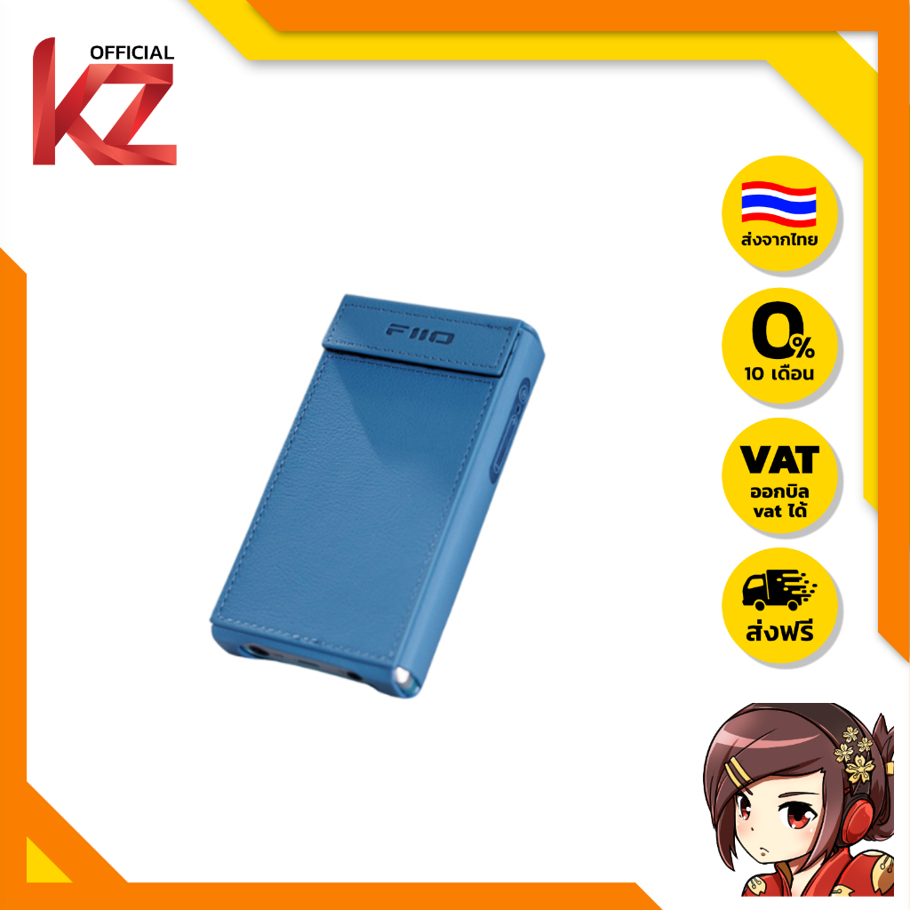 FiiO SK-JM21 Leather Case สำหรับ JM21 ของแท้ ให้การป้องกันที่ยอดเยี่ยม เฉพาะเคส [-เคส-]