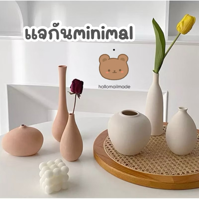 พร้อมส่ง🇹🇭 (ส่งไว ปรานจรวด) แจกันมินิมอล แจกันแต่งบ้าน แจกันสีขาว ของแต่งบ้าน