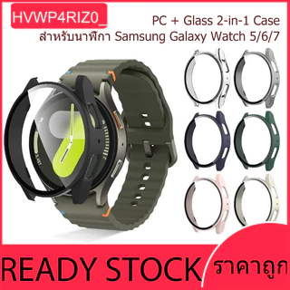 เคส Samsung Galaxy Watch 7 + เคสฟิล์มกระจกในตัวสำหรับ Samsung Galaxy Watch 6 5 40mm 44mm เคสกระจกนิรภัย