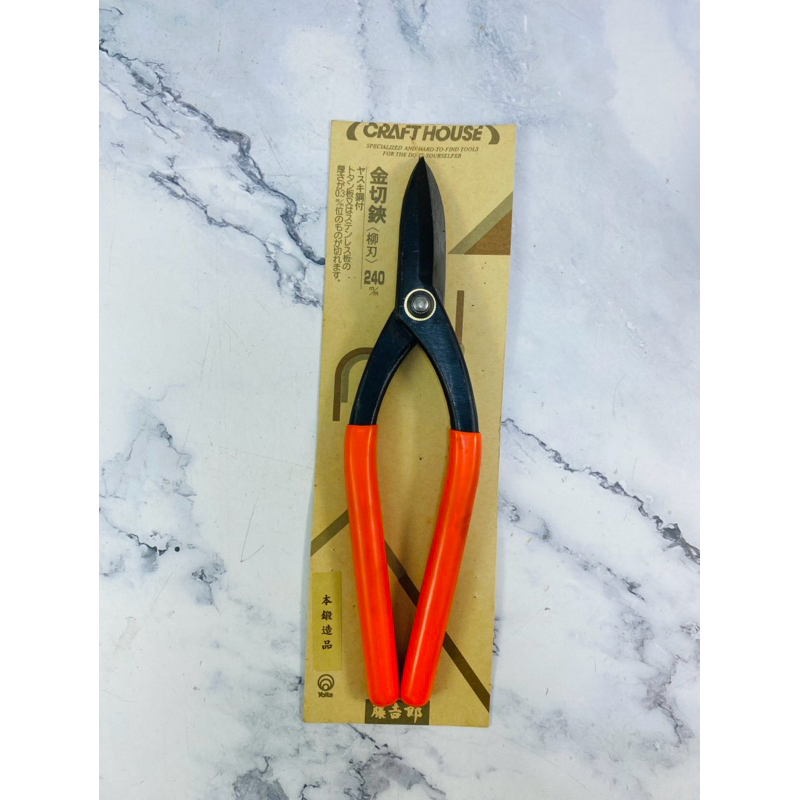 กรรไกรตัดโลหะปากโค้ง 240mm. ยานากิบะ ยี่ห้อ CRAFT HOUSE (Mar29-Craft240)