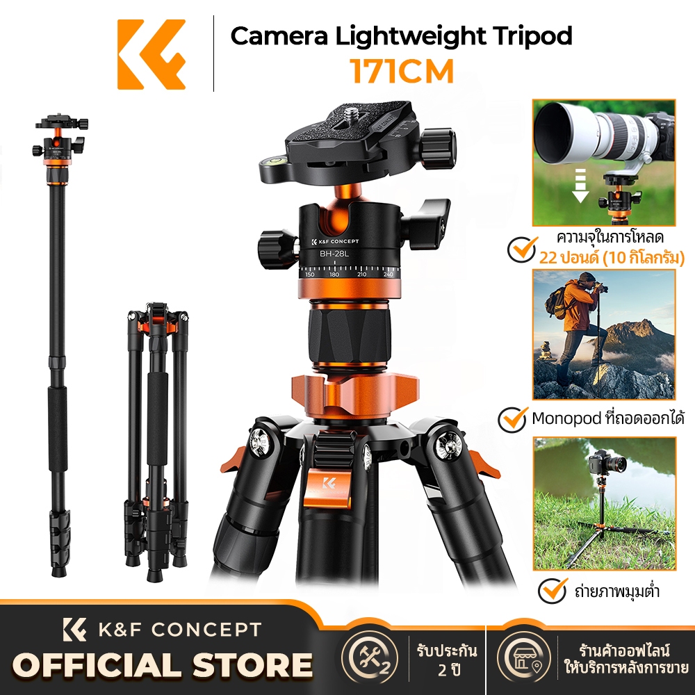 K&F CONCEPT ขาตั้งกล้อง K series K254A3+BH-28L พับได้ ขาเดียว ถอดได้ ล็อคหัวเข็มขัดจานแบบใหม่