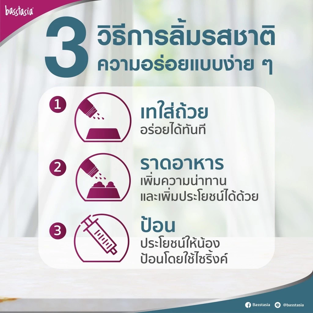 Basstasia Amino Booster ซุปไก่และปลาสกัดเข้มข้นสำหรับแมว (ขนาด 40 ml) หอมอร่อย สินค้าคุณภาพ พร้อมส่ง thumbnail 8