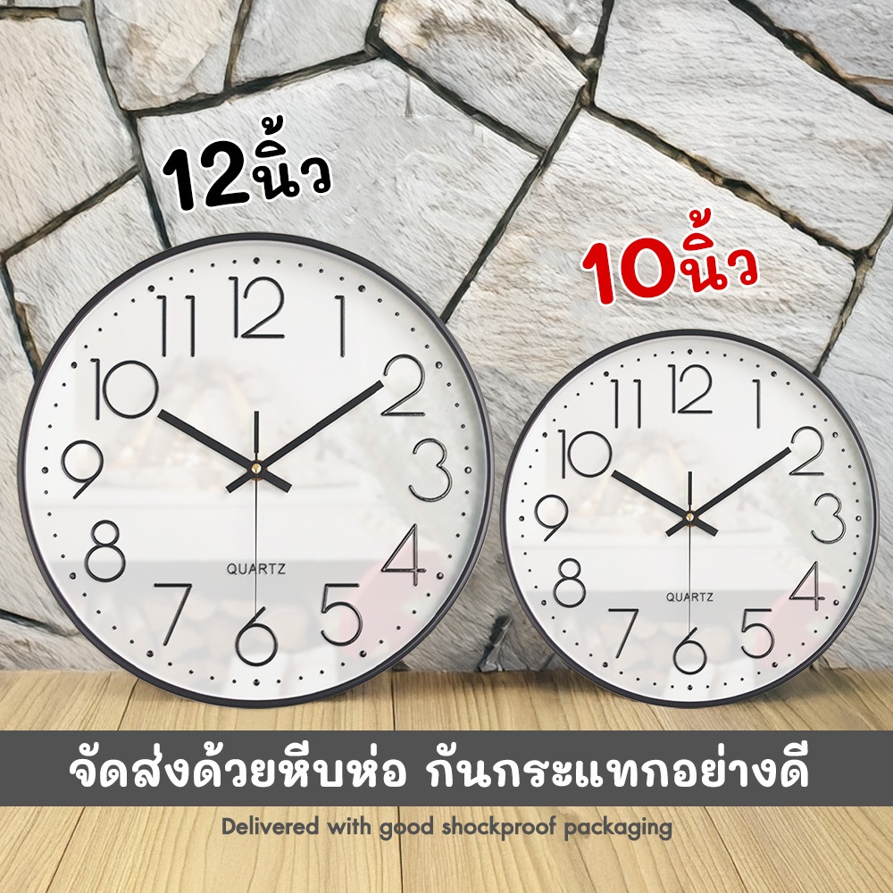 นาฬิกาแขวนผนัง (10นิ้ว) ตัวเลขนูน 3 มิติ แขวนเก๋ๆ ติดผนัง ทรงกลม เข็มเดินเงียบ ไร้เสียงรบกวน ราคา ถูกที่สุด ดีลบีเคเค แกลเลอรีภาพที่ 4