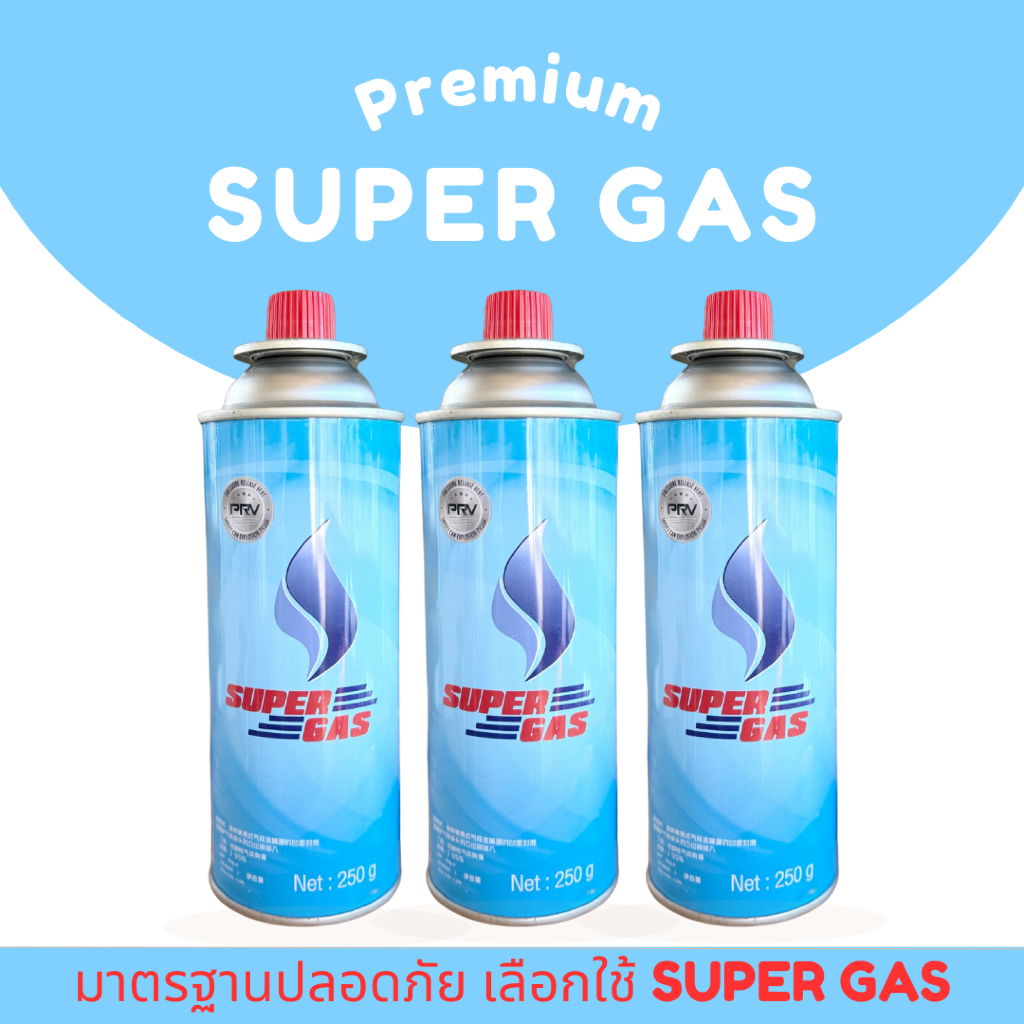 แก๊สกระป๋อง Supergas สำหรับใช้ทำอาหาร หรือพกพาไปเที่ยว สินค้าส่งตรงจากโรงงานราคาพิเศษ