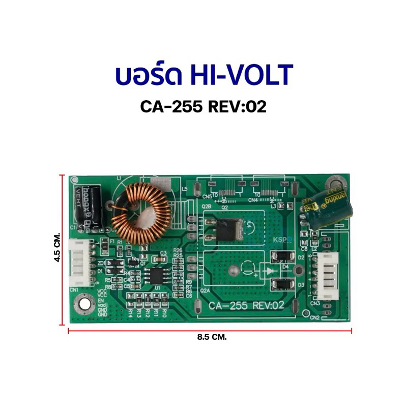 บอร์ด HI-VOLT CA-255 REV:02 (บอร์ดเล็ก) บอร์ด LED แบ๊คไลท์ไดร์เวอร์สำหรับจอขนาด 10 - 55นิ้ว