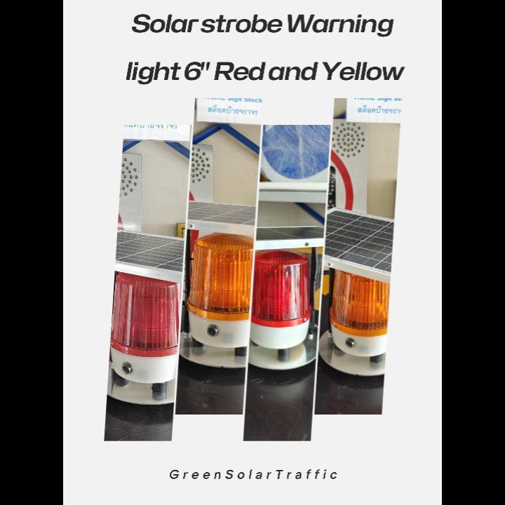 ไฟเตือนไฟกระพริบ ไซเรน โซล่าเซลล์ รุ่น ขนาด 6 นิ้ว 15 Watt แสงสีแดง