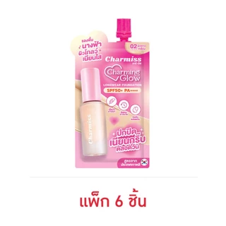 1 กล่อง 6 ซอง รองพื้นนางฟ้า [แบบซอง] Charmiss Charming Glow Longwear Foundation SPF50+ PA++++ รองพื้นงานผิว