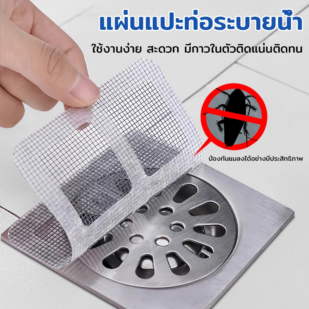 สติกเกอร์กรองท่อระบายน้ำ (10แผ่น/1แพ็ค) ดักเศษผม กันแมลง ไม่อุดตัน สําหรับอ่างล้างจาน ห้องน้ํา ห้องครัว สติ๊กเกอร์ตาข่าย