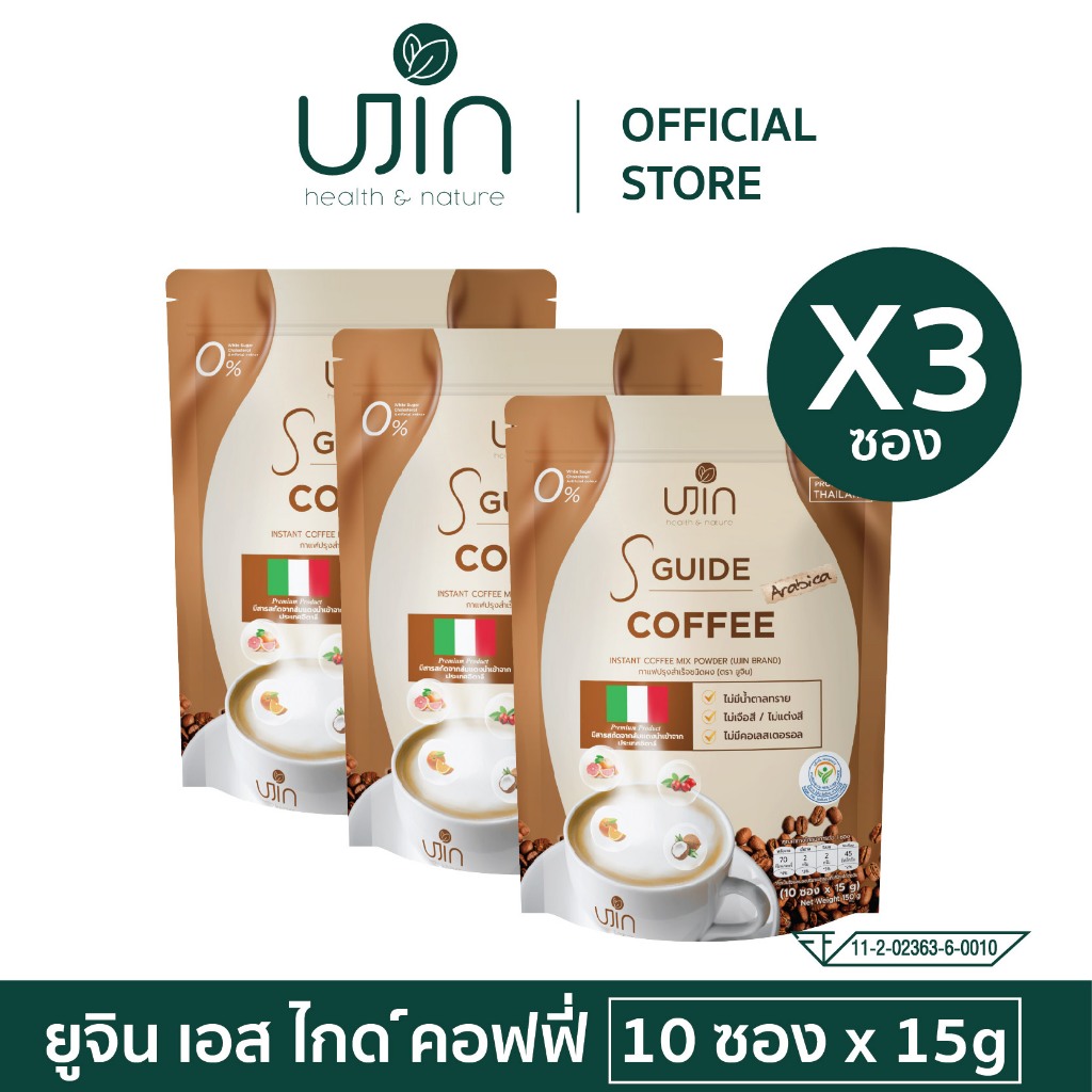 (เซ็ต 3 ห่อ) Ujin S Guide Coffee กาแฟคุมหิว กาแฟลดน้ำหนัก ลดการหิวจุกจิกระหว่างวันนาน 6-8 ชั่วโมง