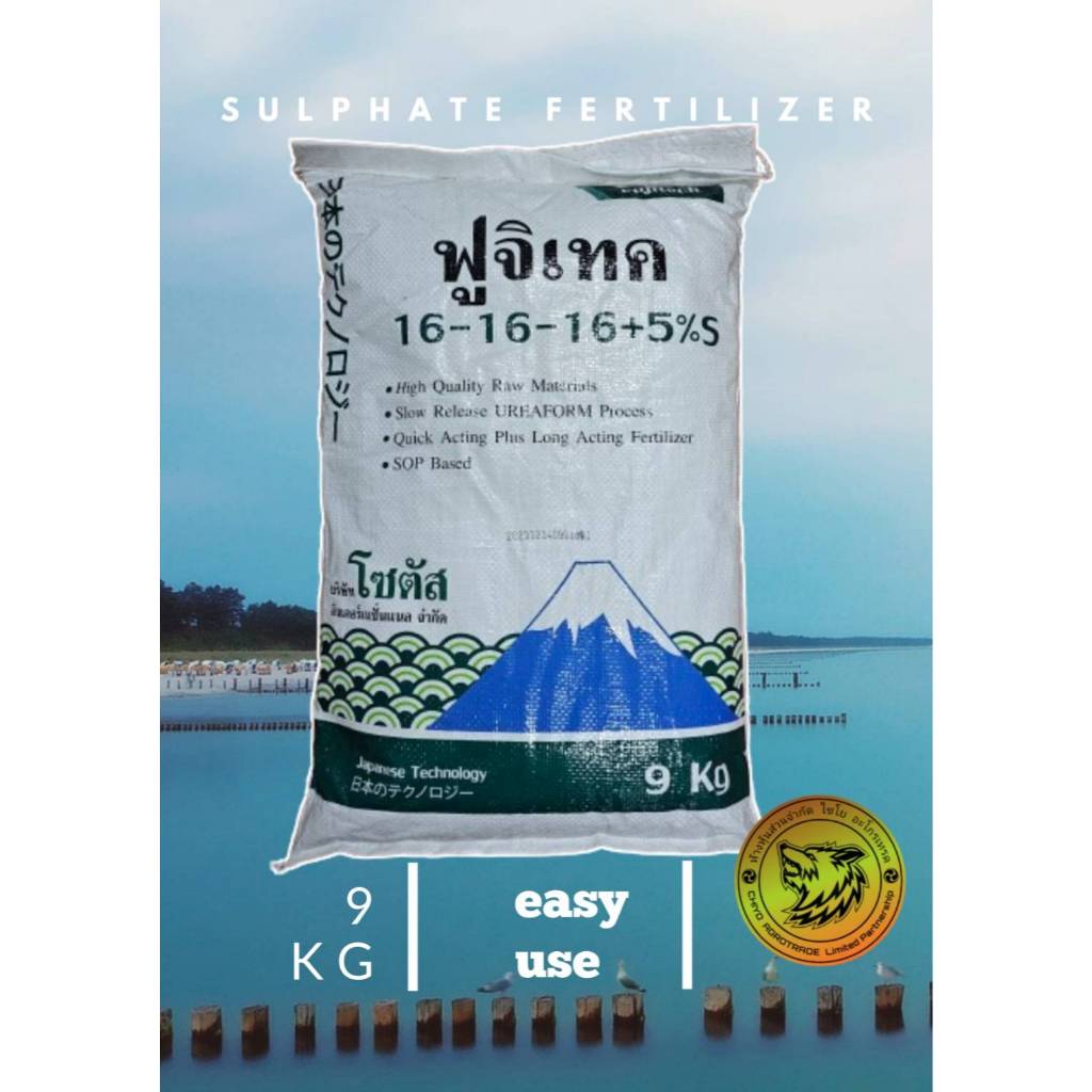 (กระสอบ 9กก.) ปุ๋ยฟูจิเทค 16-16-16 +5% S (Fujitech) พัฒนาจากประเทศญี่ปุ่น โซตัส