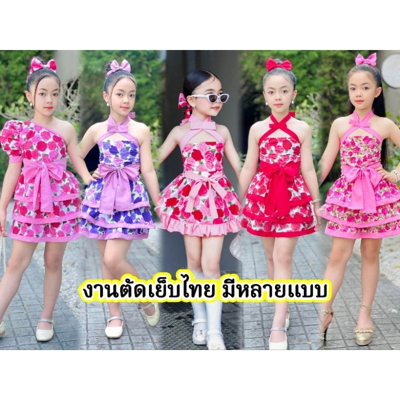 (รหัสKa)ชุดทองกวาวเด็กผู้หญิง ชุดแฟชั่นเด็ก ใส่ทำกิจกรรม เที่ยว รับซัมเมอร์น่ารักๆ