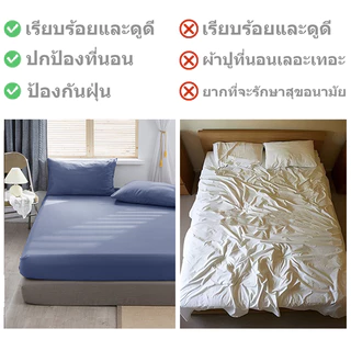 AMARI ผ้าปูที่นอน 6ฟุต/5ฟุต/3.5ฟุต/3ฟุต ชุดผ้าปูที่นอน 14 สี มาพร้อมปลอกหมอนฟรี
