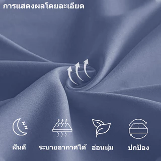 AMARI ผ้าปูที่นอน 6ฟุต/5ฟุต/3.5ฟุต/3ฟุต ชุดผ้าปูที่นอน 14 สี มาพร้อมปลอกหมอนฟรี