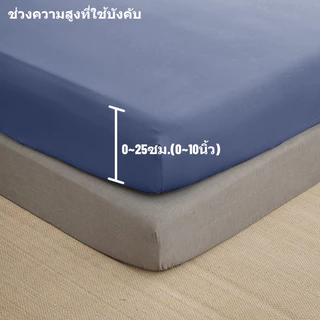 AMARI ผ้าปูที่นอน 6ฟุต/5ฟุต/3.5ฟุต/3ฟุต ชุดผ้าปูที่นอน 14 สี มาพร้อมปลอกหมอนฟรี