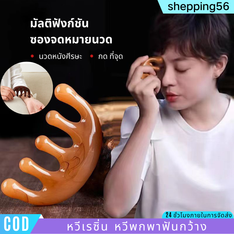 หวีนวดเส้น หวีนวดศีษะ หวีผ่อนคล้าย หวีสปาสําหรับนวดหัว