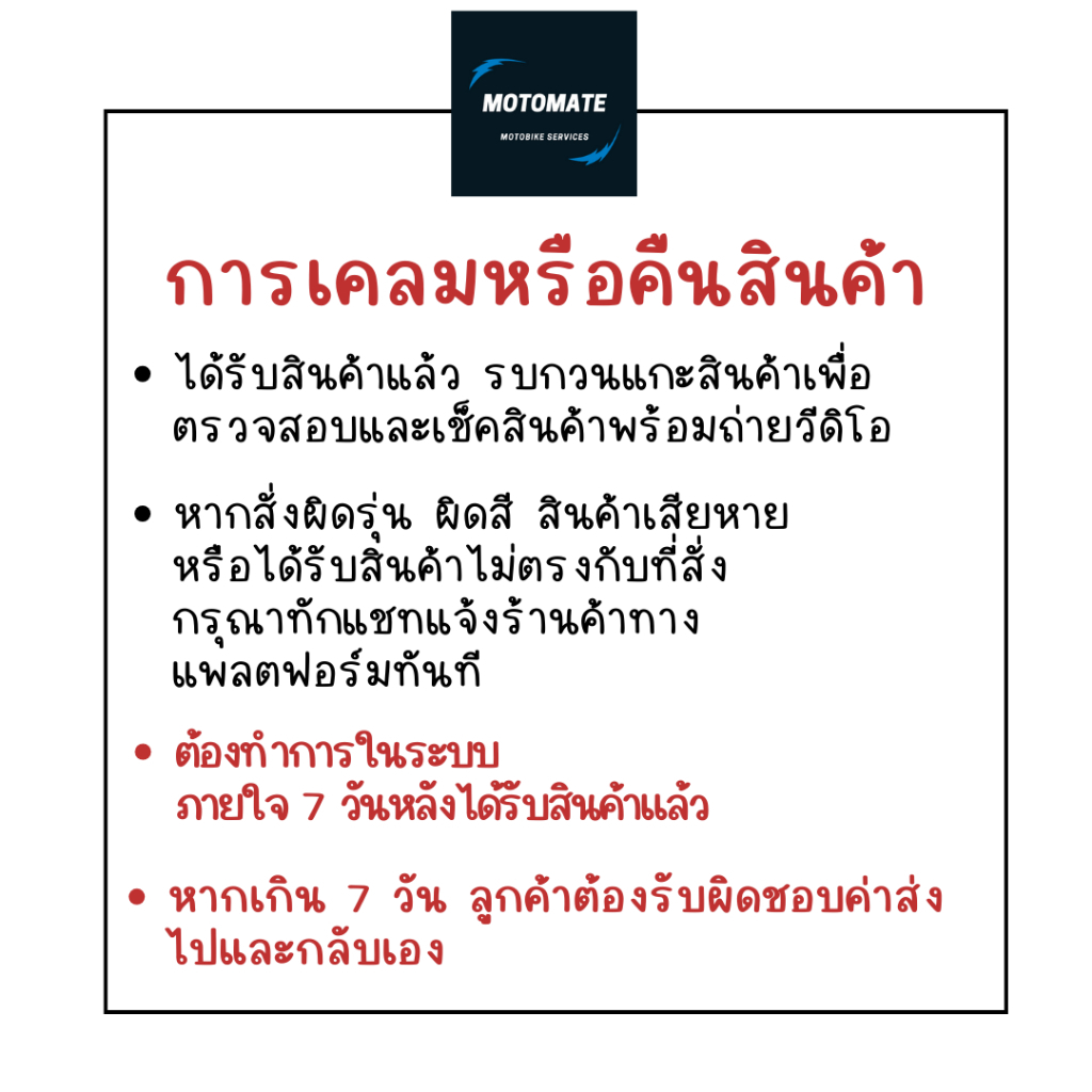 ชุดน็อตเหล็กกันตก WAVE 125 ของเทียบ ADVANCE - รูปที่ 4