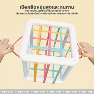 BAY รูปทรงลูกบาศก์ บล็อกตัวต่อสีรุ้ง ของเล่นเสริมพัฒนาการเด็ก กล่องบล็อคหยอด รูปทรงต่างๆผ่านยางยืด