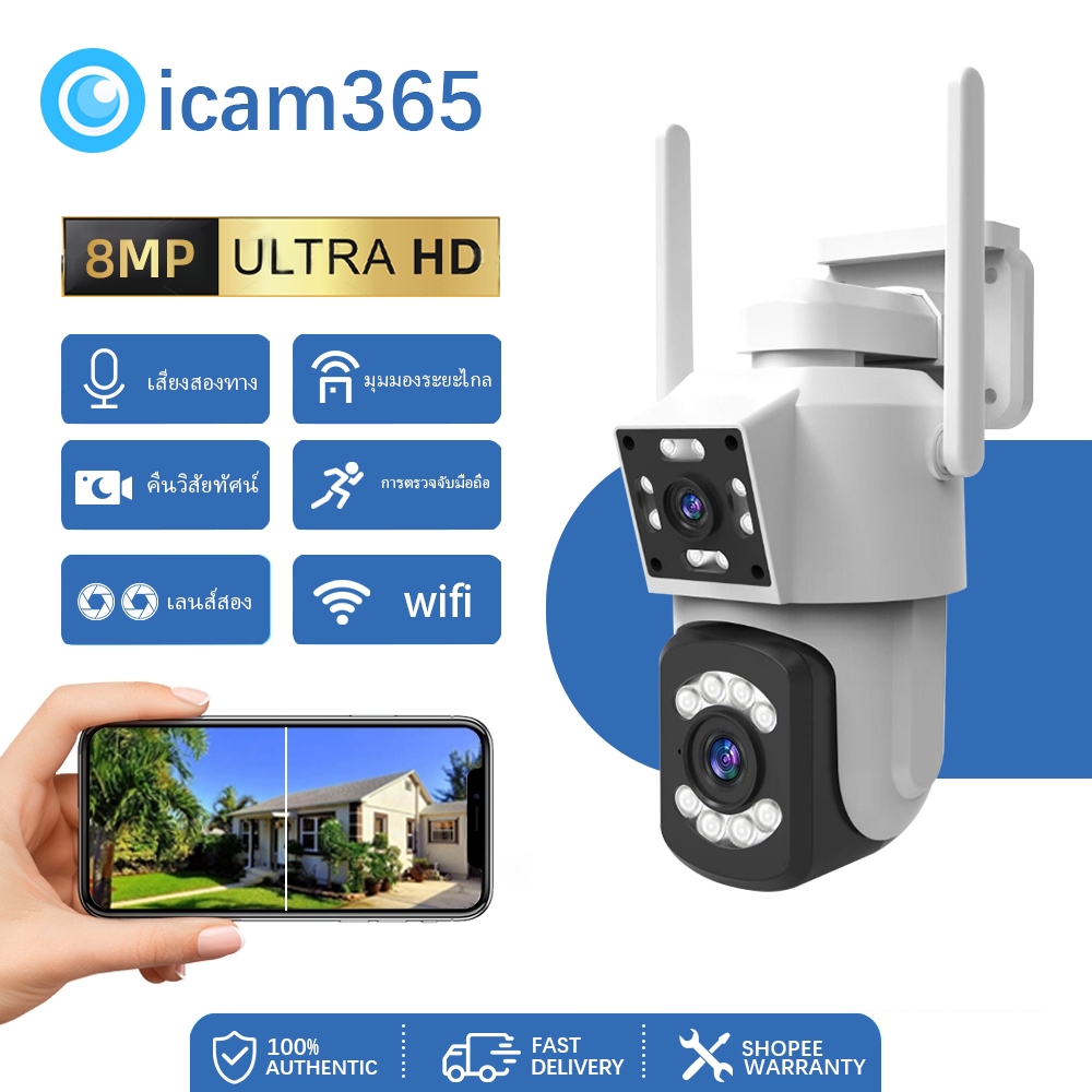 icam365 กล้องวงจรปิด 4K 8MP WIFI เลนส์คู่ ดูพร้อมกันได้ สี Full HD 8 ล้านพิกเซล กันน้ำ ติดตามการเคล