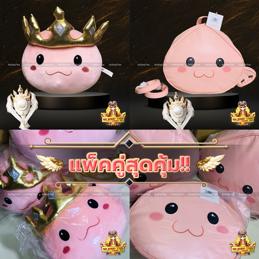 ตุ๊กตา Poring Valhalla + Bag Poring Valhalla World Cup ของสะสม Ragnarok Origin Monster (ของใหม่)