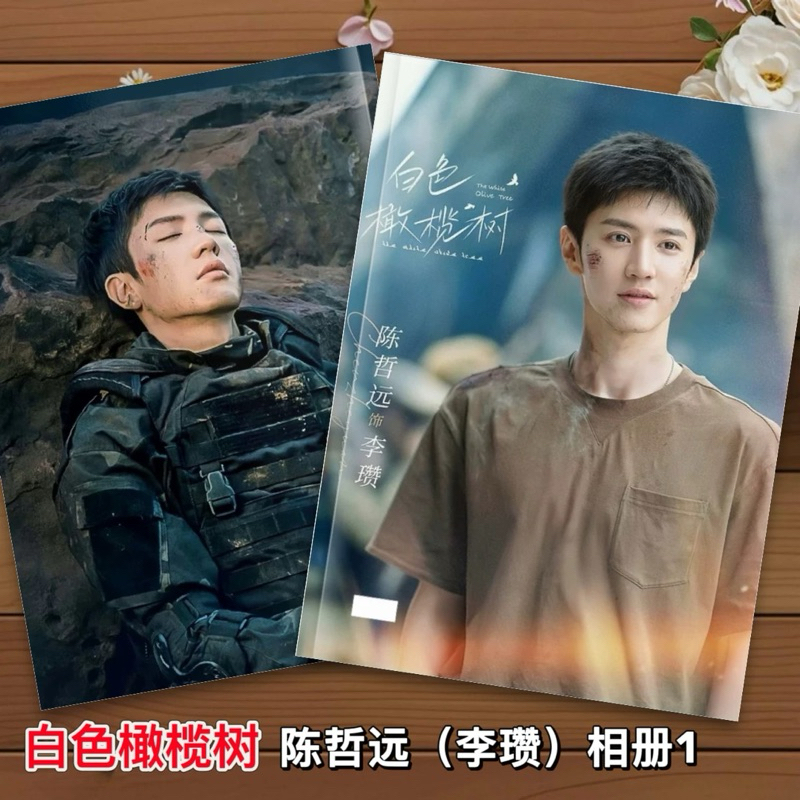 Photobook โฟโต้บุ๊คซีรี่ย์จีนเรื่อง ปลูกรักพักใจใต้ต้นมะกอกขาว The White Olive Tree เฉินเจ๋อหย่วน/เหลียงเจี่ย