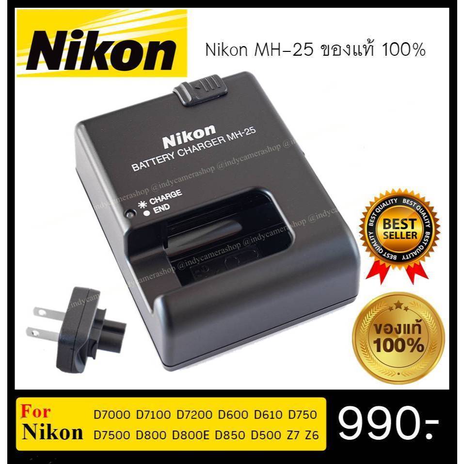 สินค้าใหม่ Charger Battery Nikon MH-25 (ของแท้)