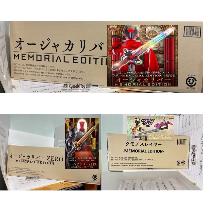 Ohger Calibur Memorial Edition sentai King Ohger ขบวนการ คิงโอเจอร์ ดาบคิงโอ