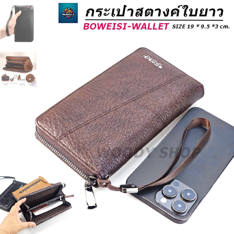 🔻 BOWEISI WALLET BAG'S🔻 กระเป๋าสตางค์ กระเป๋าผู้ชายใบยาว ช่องใส่หลายช่อง สามารถ ใส่มือถือได้ 🔷 ร้านไทยส่งไว✅