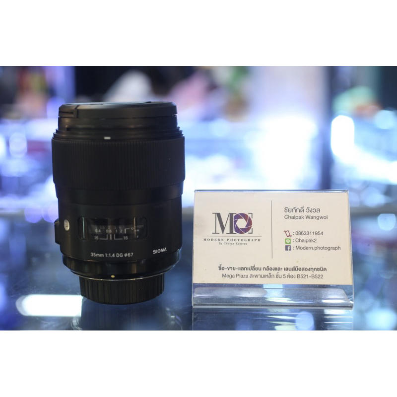 Sigma 35mm f/1.4 DG Art (Nikon)