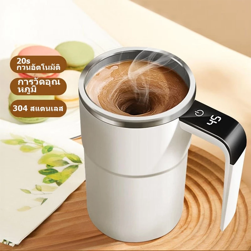 MIPH ถ้วยผสมอัตโนมัติ USB 380ML มีจอแสดงผลอุณหภูมิ LED