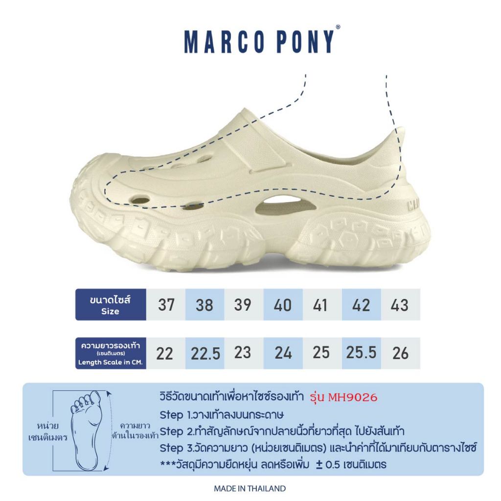 Marco Pony รองเท้าแตะแบบสวม รองเท้าพื้นนิ่ม สามารถใส่ได้ผู้ชายและผู้หญิง ยาง EVA พื้นหนานุ่ม Size 37-43 รุ่น MH9026