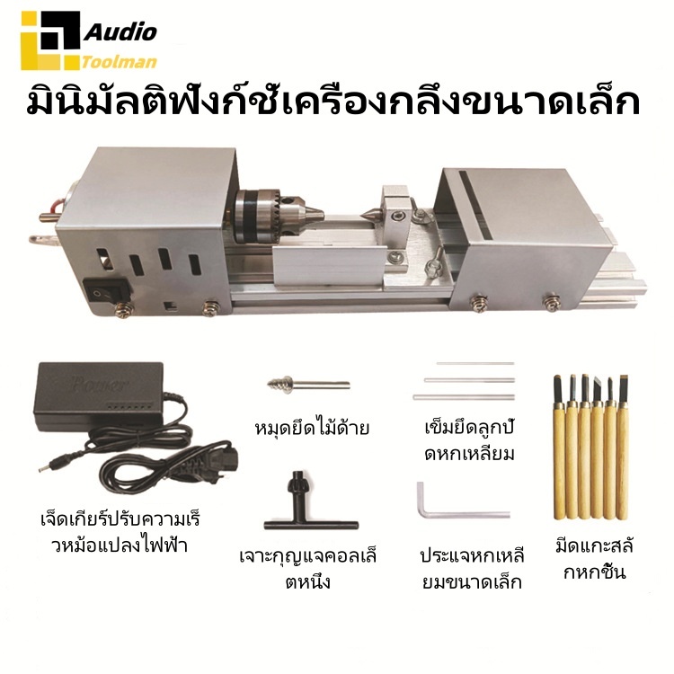 DIY Mini Lathe Polishing Machine, เครื่องกลึงขนาดเล็กสำหรับงานไม้, ขัด, ตัดและแกะสลัก