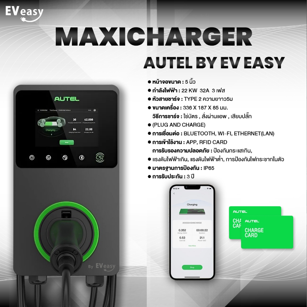Autel MaxiCharger By Ev Easy  22kw LCD 5"