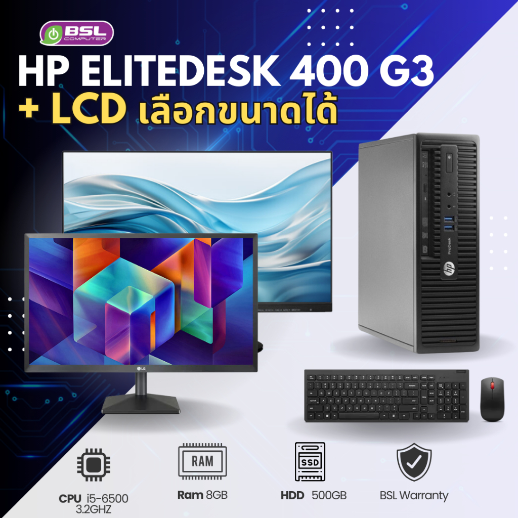 ✨ลดสุดๆ✨ คอมชุดมือสอง HP EliteDesk 400 G3 SFF i5 GEN 6 + LCD เลือกขนาดได้ ราคาเบา มือสอง พร้อมส่ง คอ