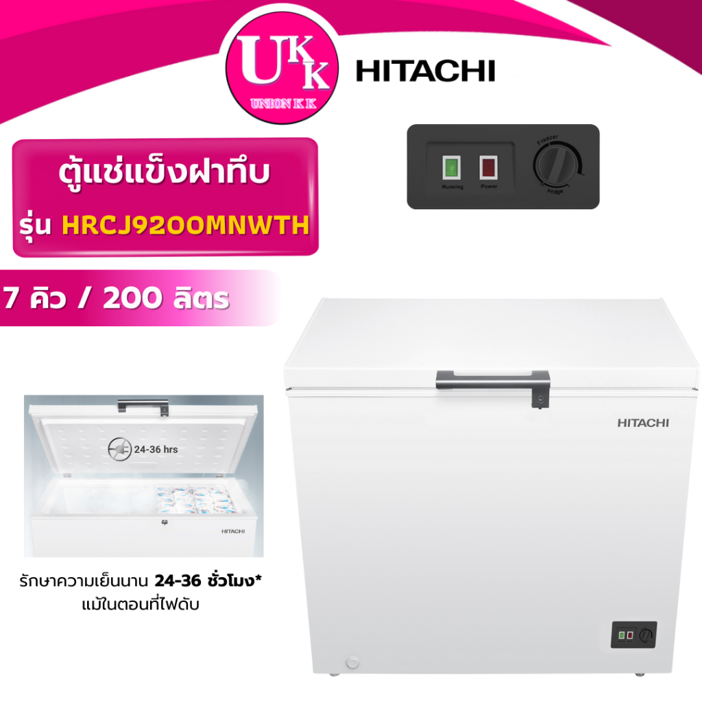 HITACHI ตู้แช่แข็ง รุ่น HRCJ9200MNWTH ขนาด 7 คิว / 200 ลิตร อุณหภูมิ -10°C to -25°C ( F-C200TH1 )