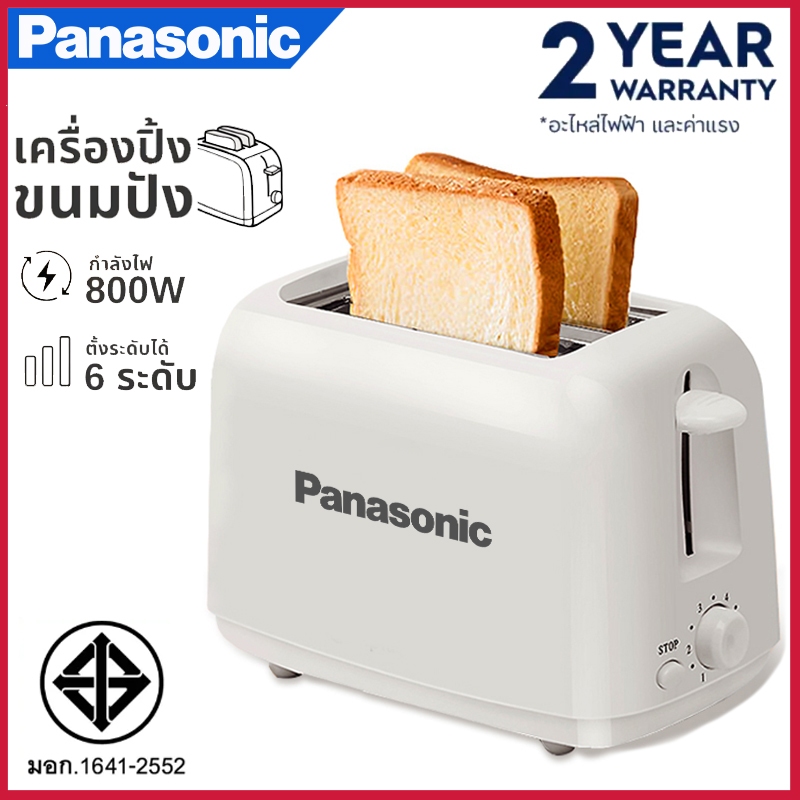 เครื่องปิ้งขนมปัง เครื่องปิ้งขนมปังปรับระดับได้ แบบ2ช่อง เครื่องทำอาหารเช้า แบบมัลติฟังก์ชั่น OneTwoFit