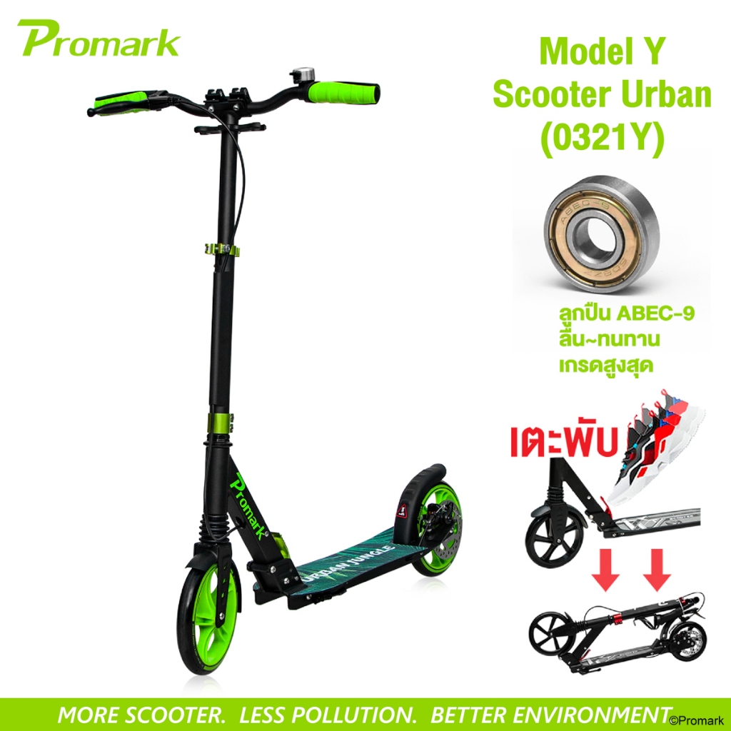 (ประกัน 1ปี) แถมฟรี! สนับชุด Promark Scooter สกู๊ตเตอร์ ขาไถ เอ็กซ์ตรีม ดีไซน์พิเศษ (ไม่ใช่ไฟฟ้า) - รูปที่ 3