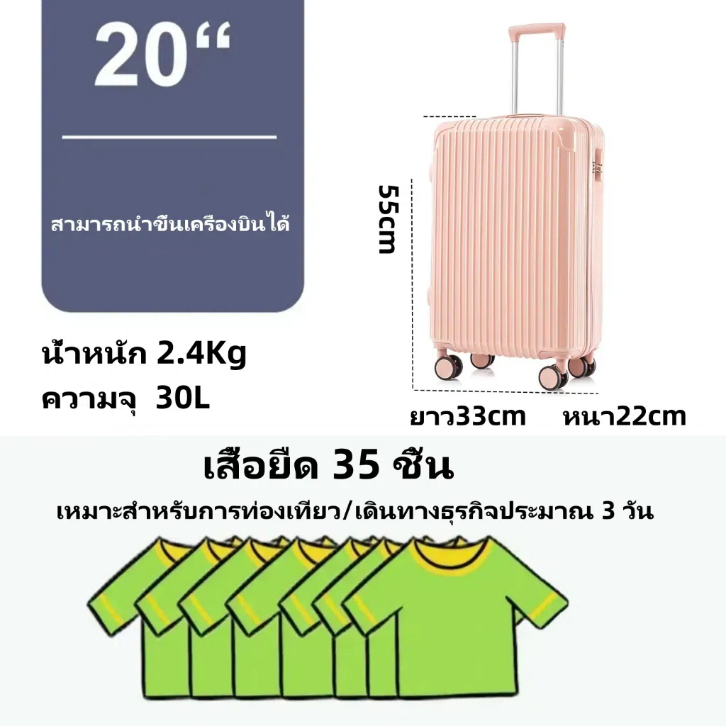 [รับประกันคุณภาพ 1 ปี] กระเป๋าเดินทาง กระเป๋าเดินทา luggage 20นิ้ว แข็งแรงทนทาน สีและสไตล์ต่างๆ ทนต่อการขีดข่วน
