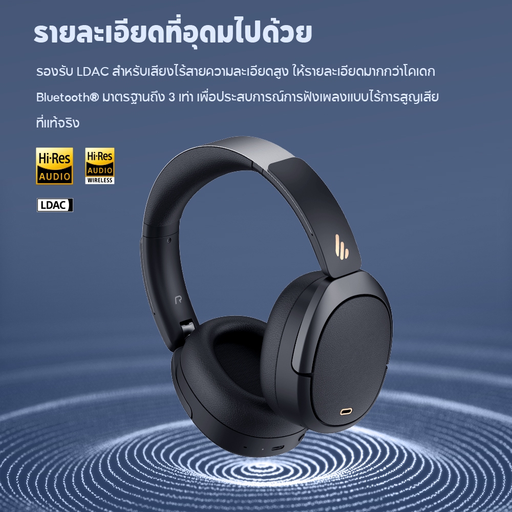 Edifier W80 ANC หูฟังไร้สายแบบครอบหูตัดเสียงรบกวน รุ่น V5.4 -49dB Hi-Res โทรออกได้ชัดเจน AUX 3.5mm