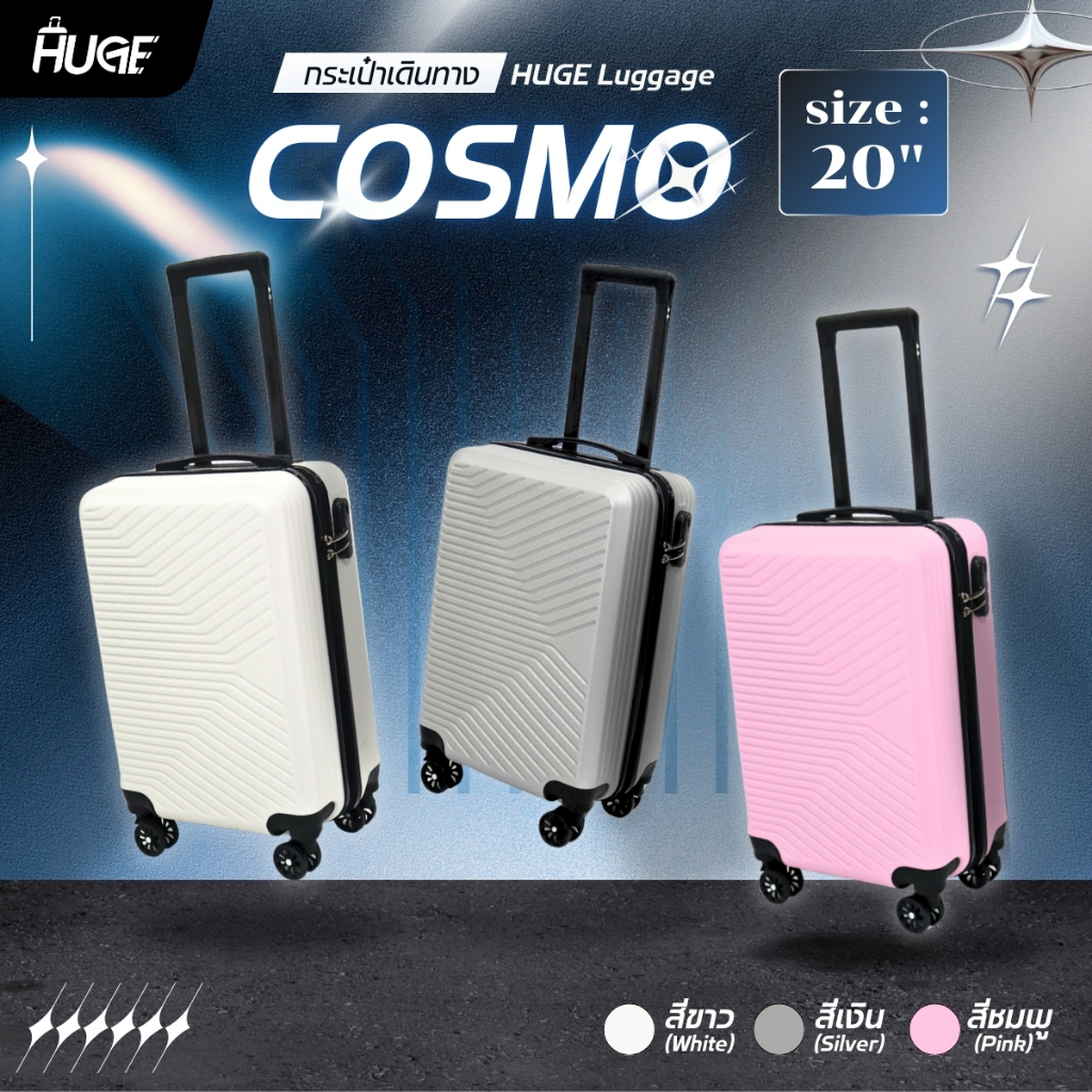 NEW กระเป๋าเดินทาง รุ่นCOSMO HUGE ของเเท้  มีให้เลือก 3สี ขนาด 20 นิ้ว กระเป๋าเดินทางล้อลาก ABS+PC กระเป๋าเดินทาง