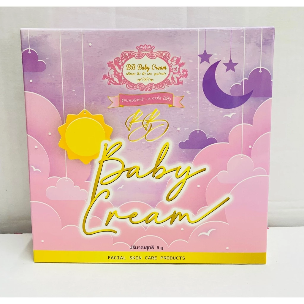 บีบี เบบี้ ครีม ( BB Baby Cream ) แบบแยก-แบบชุด