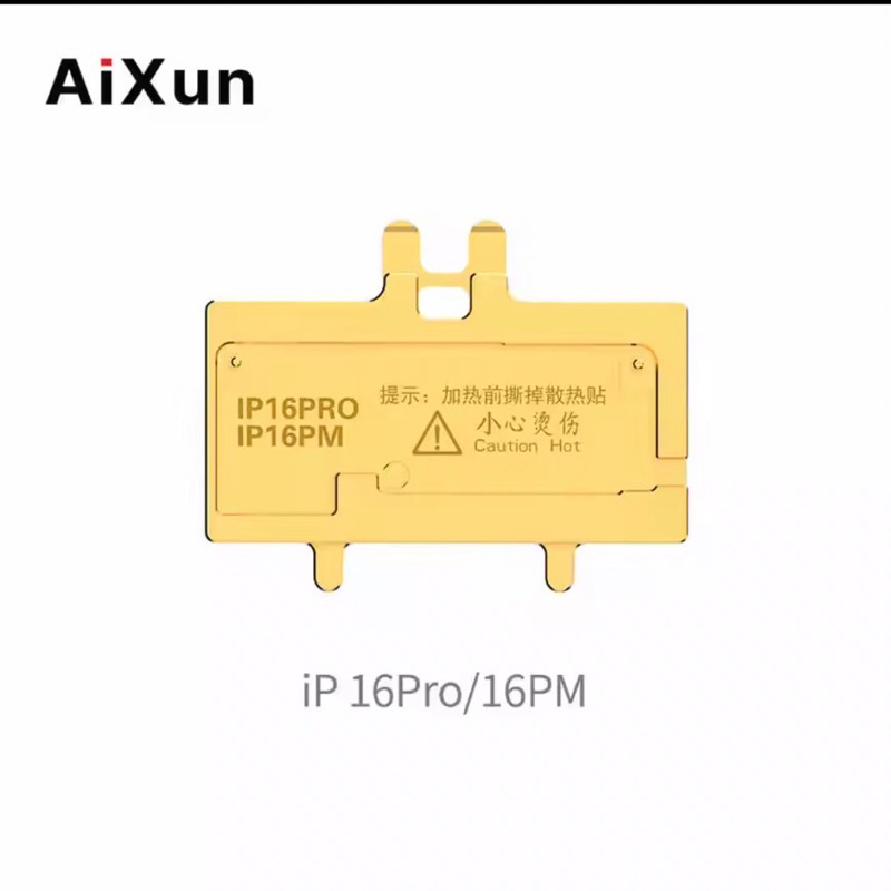 แผ่นอลูมิเนียม Aixun iHeater Pro 16 16plus 16P 16PM