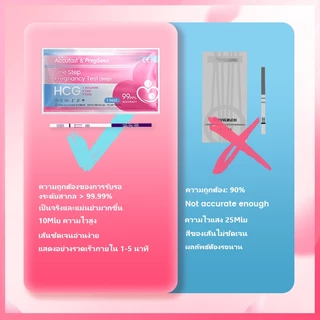 Accufast 10แถบ ตรวจครรภ์ แบบจุ่ม/ HCG ที่ตรวจครรภ์/ชุดตรวจครรภ์/ ที่ตรวจครรภ์แบบแม่นยํา ความแม่นยำ 99.99%